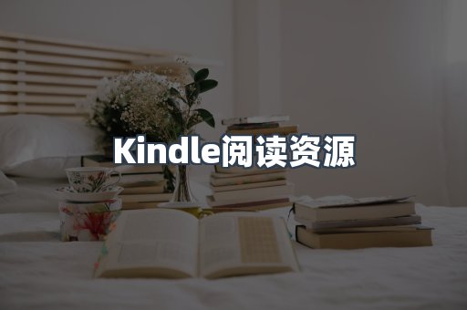 MOBI电子书